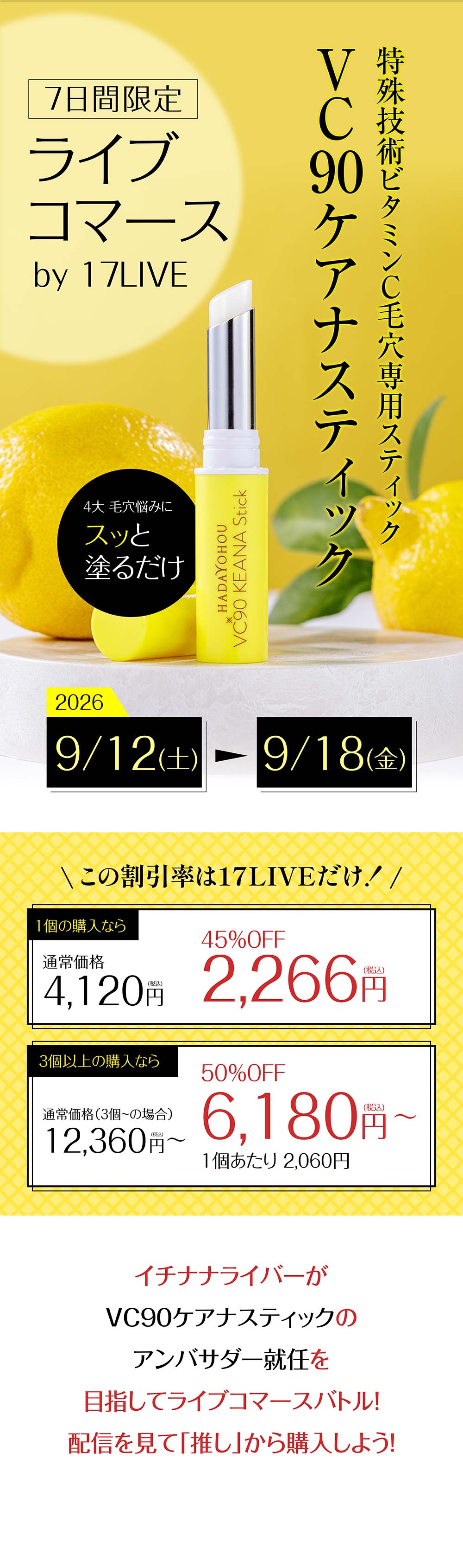 hadayohou-vc90 - 17LIVE（イチナナ）公式サイト ライブ配信アプリ