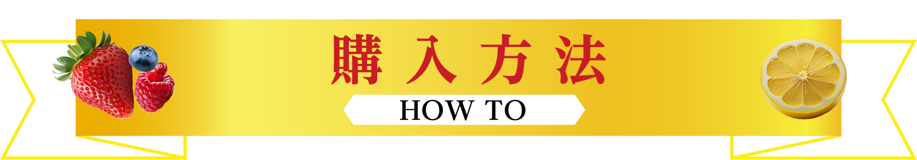 キャンペーン内容