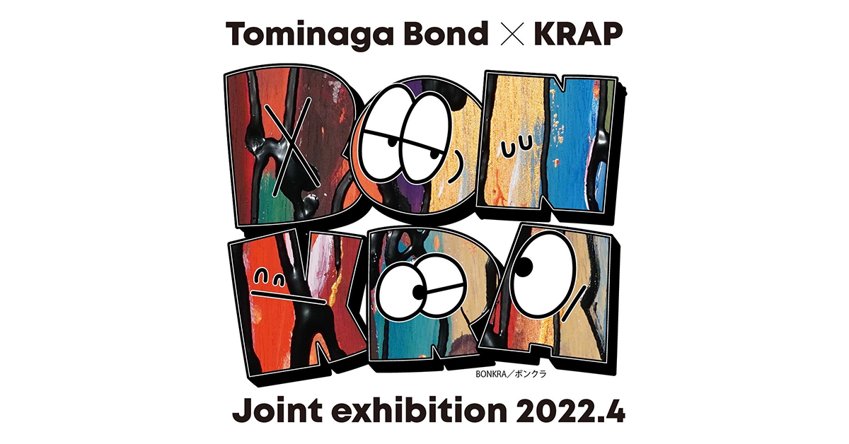 くぜさえさん＆冨永ボンドさんによる初の合同個展「Tominaga Bond×KRAP Joint exhibition」に行ってきました！ |  17LIVE(ワンセブンライブ/イチナナ) 公式サイト ライブ配信アプリ