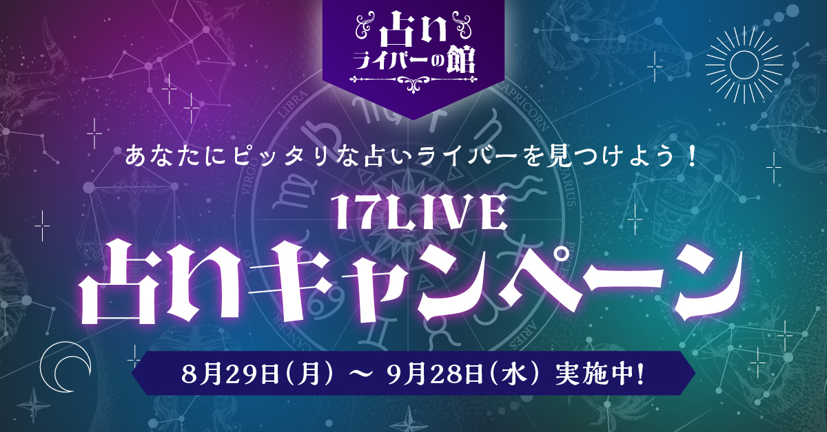 ワンオラクル - 17LIVE（イチナナ）公式サイト ライブ配信アプリ