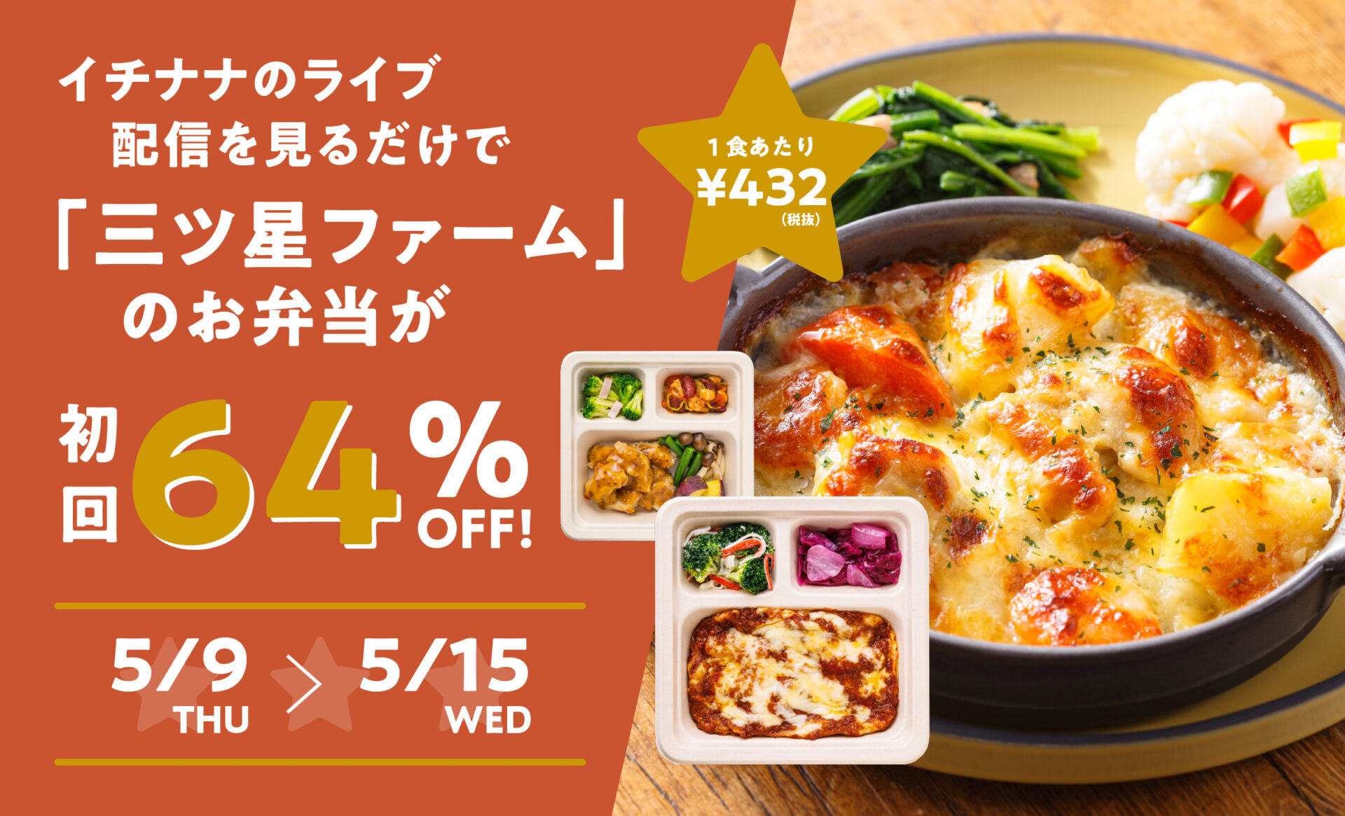 三ツ星ファーム4 - 17LIVE（イチナナ）公式サイト ライブ配信アプリ