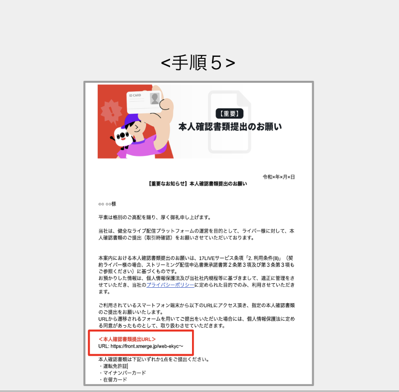 本人確認書類提出時、うまく撮影することができない場合