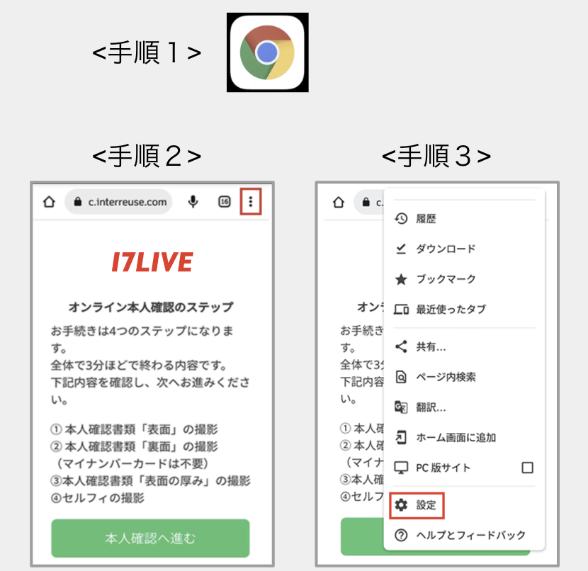 初心者☆本人確認中ページ 本人確認書類の組み合わせ方法が分かりません | FAQ/お問い合わせ