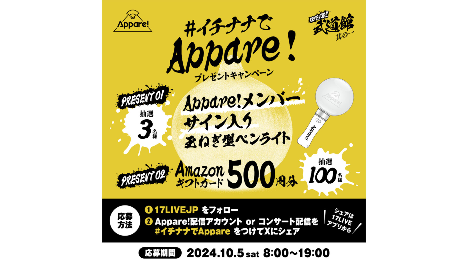 Appare_CP_17news.jpg