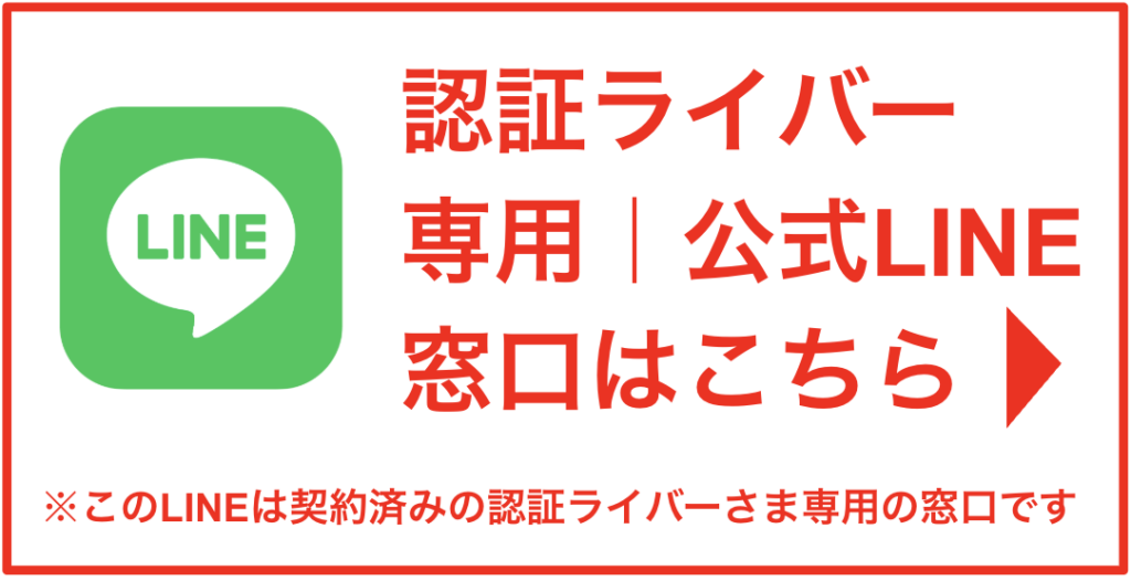 テスト_お問い合わせ - 17LIVE（イチナナ）公式サイト ライブ