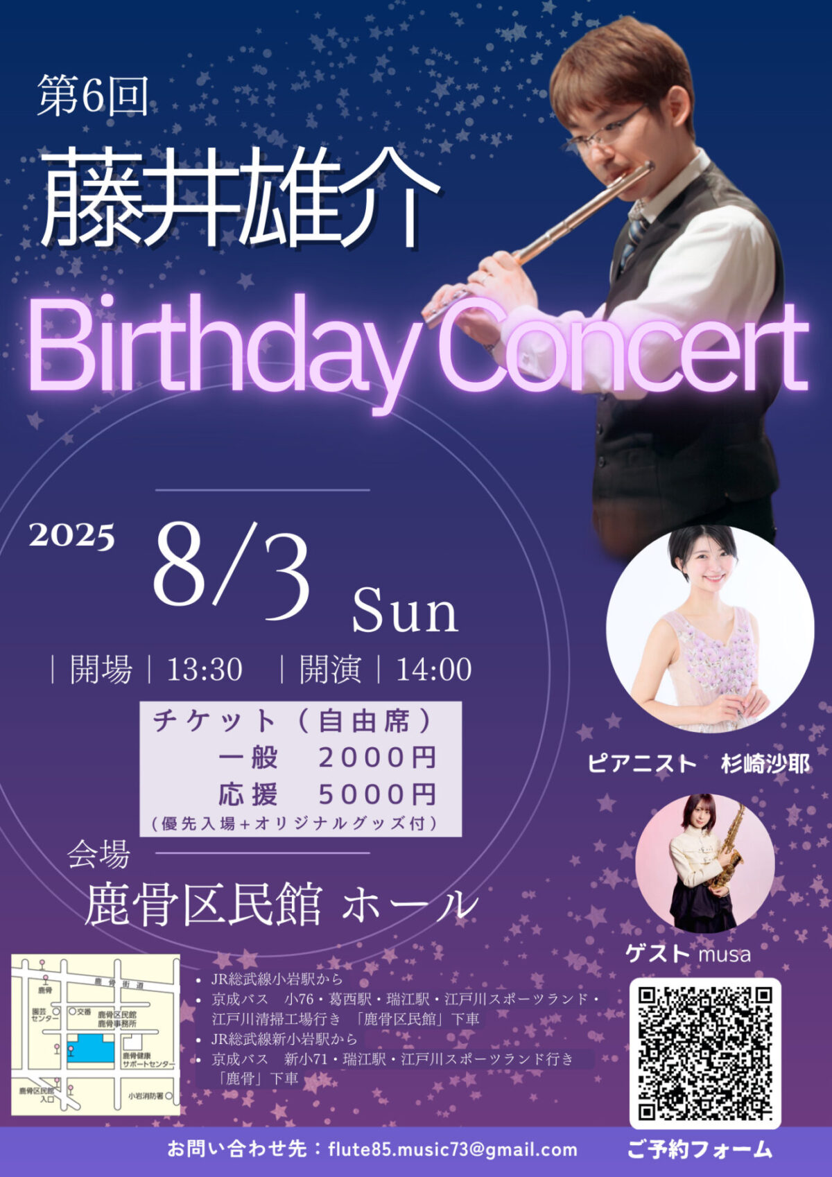第6回Birthday Concert