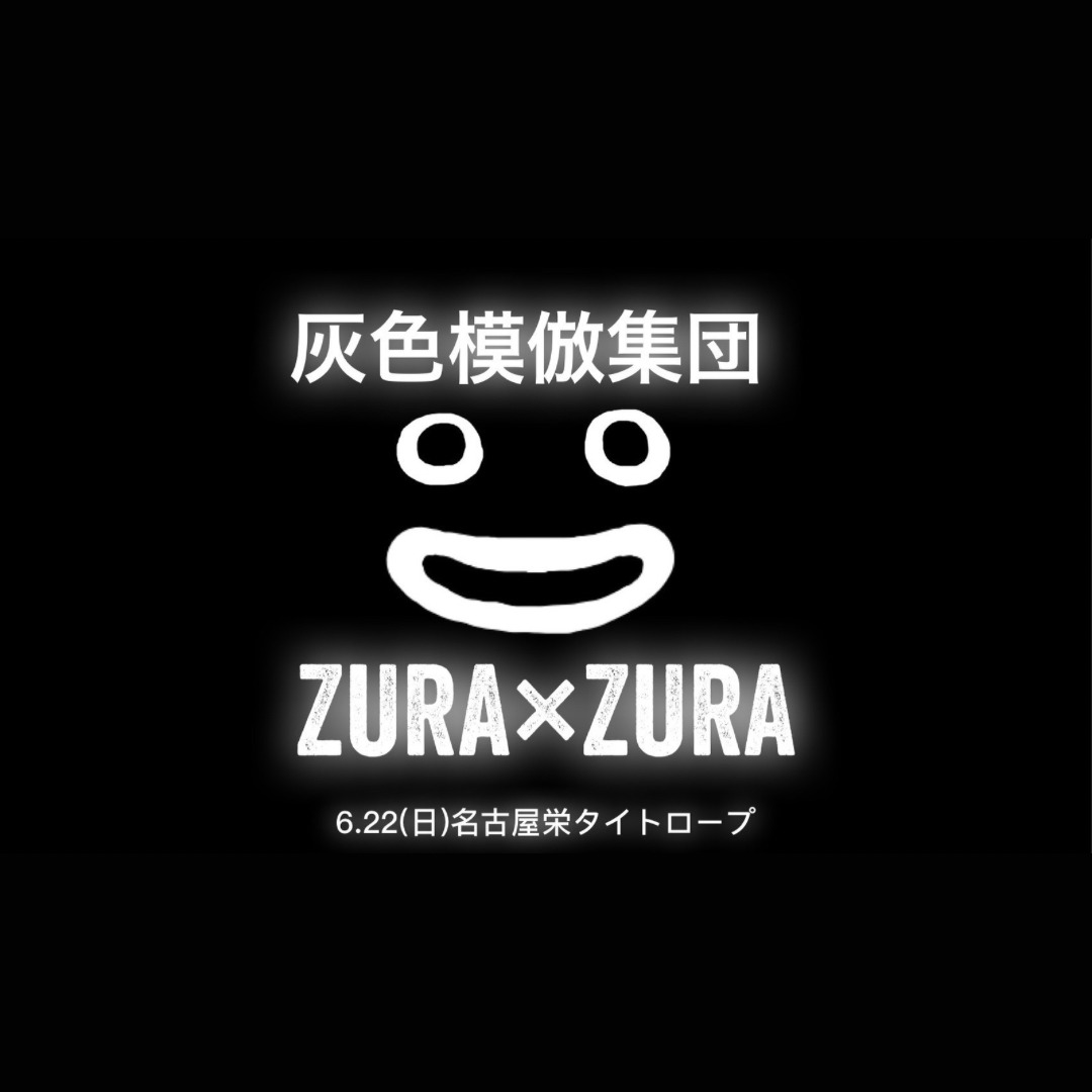 「COPYPANDA-コピパンダ-」SP -V-ROCK ONLY 6 – 名古屋編