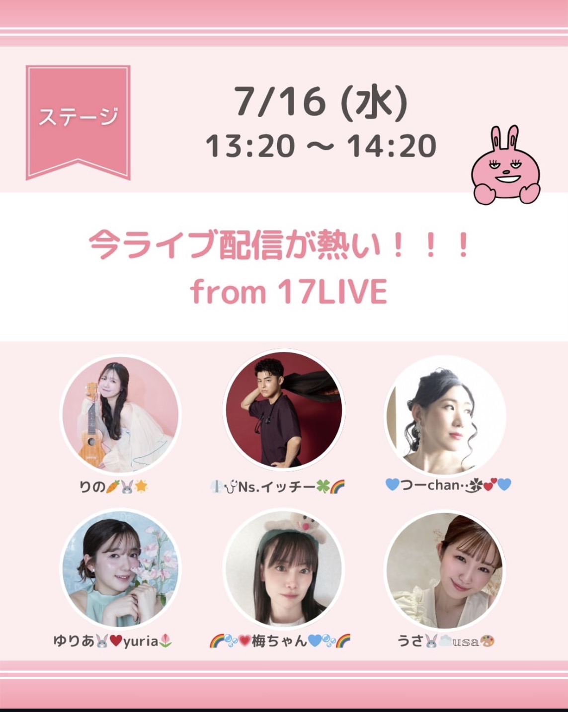 ナースまつり2025〝今ライブ配信が熱い！！！ from 17LIVE〟