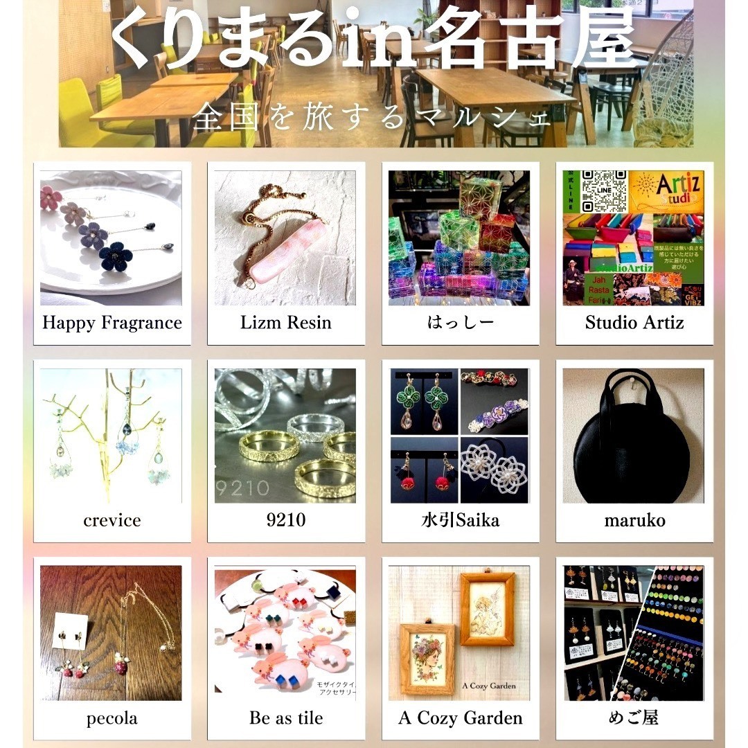 くりまるin名古屋