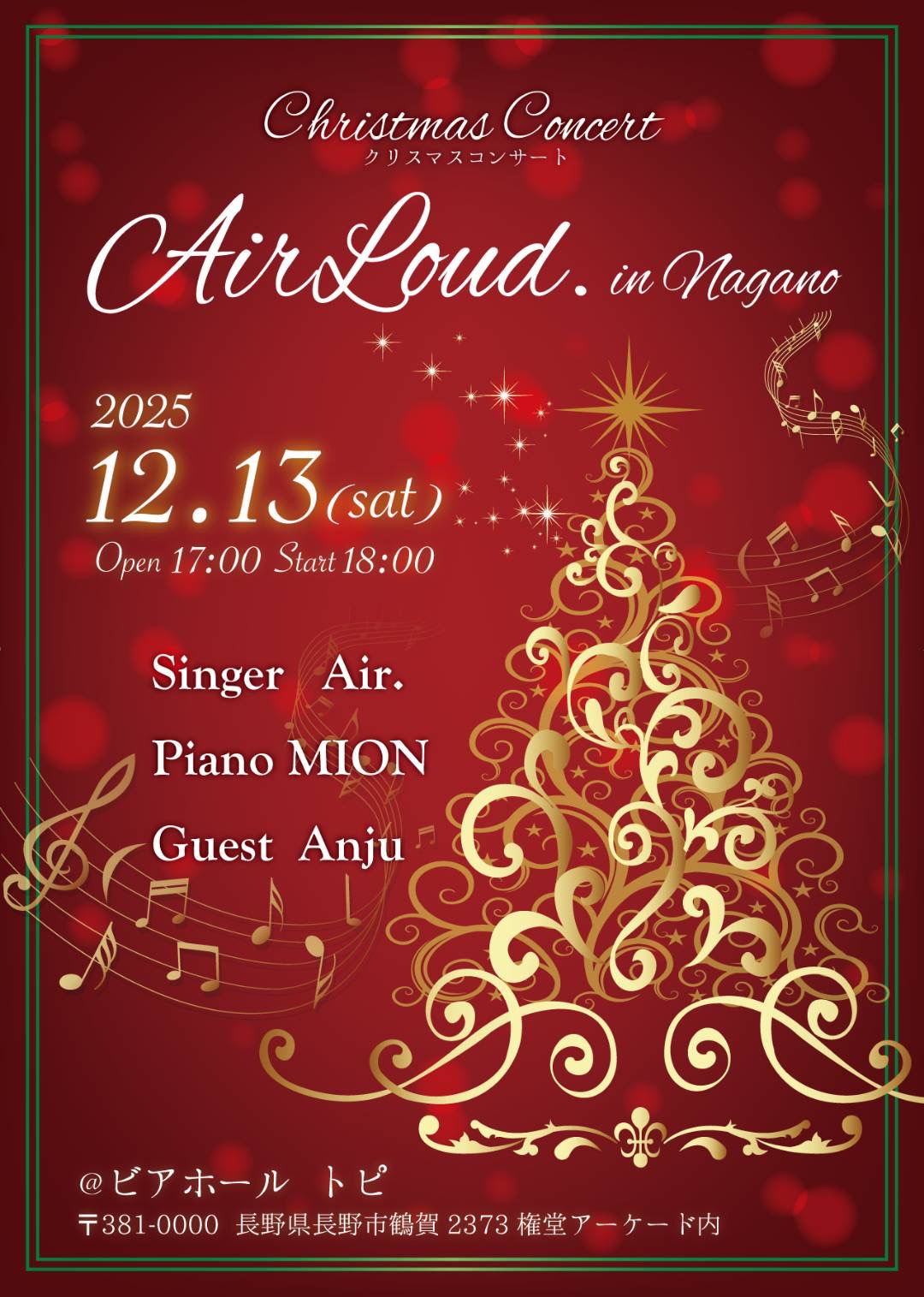 Christmas Concert AirLoud. in Nagano