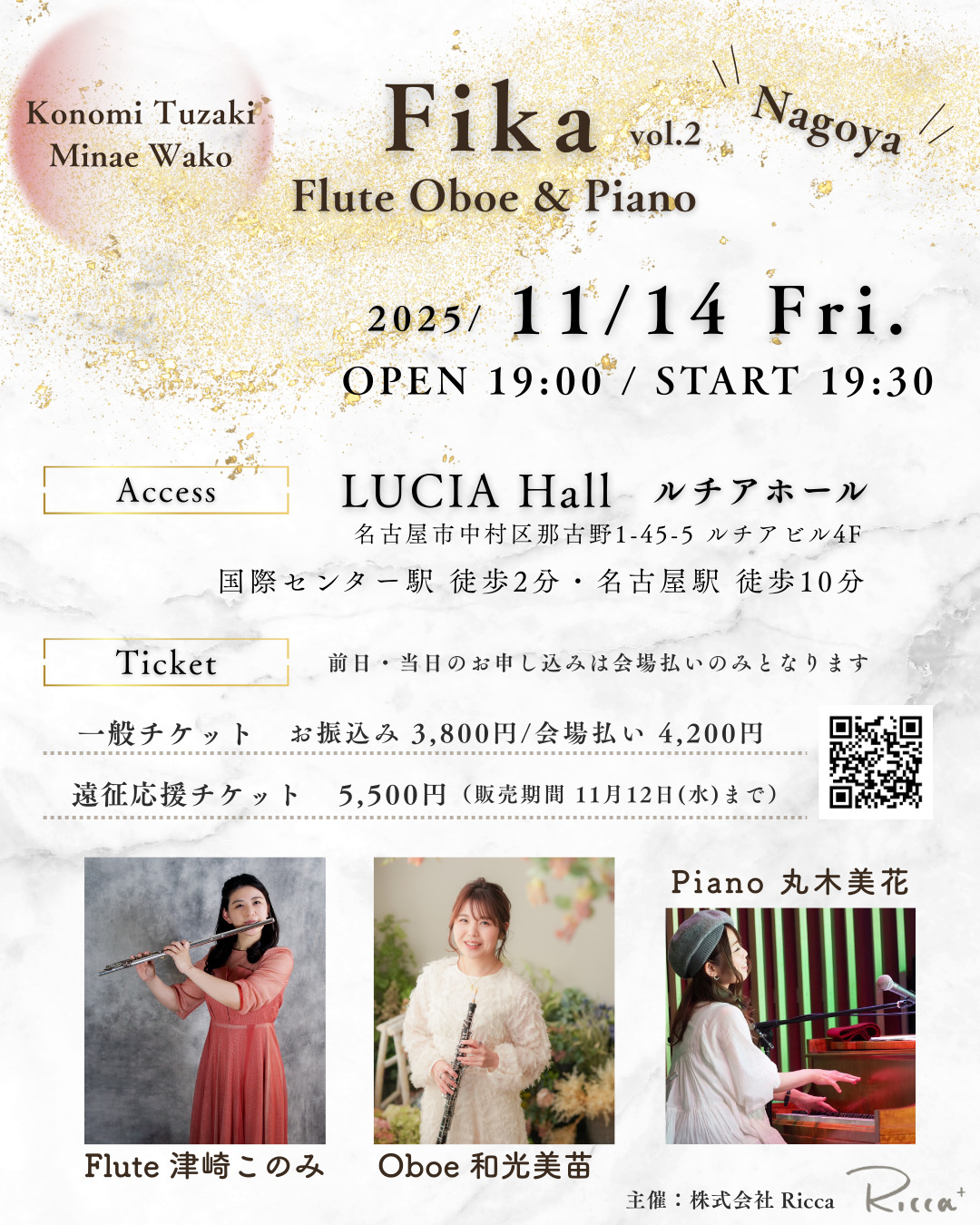【Fika】in 名古屋 Flute Oboe &Piano