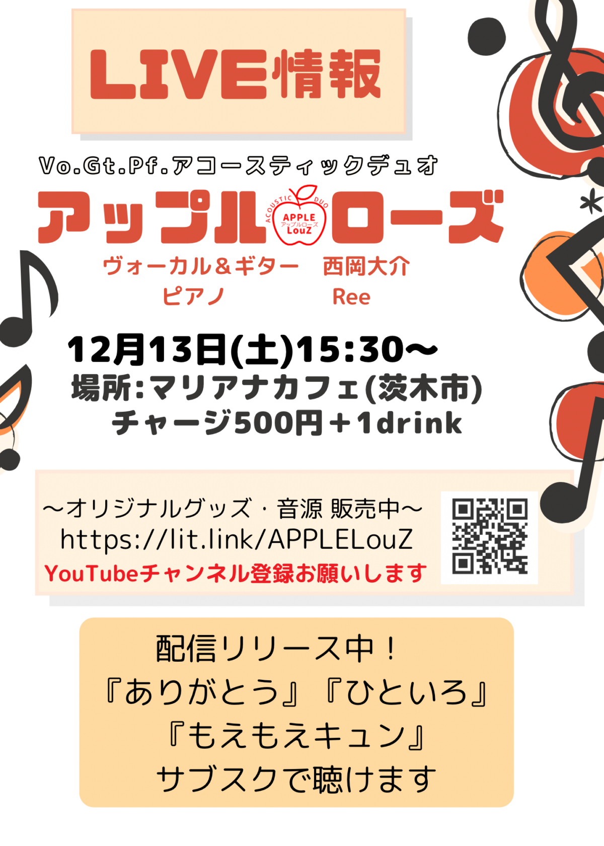 マリアナカフェアコースティックライブ