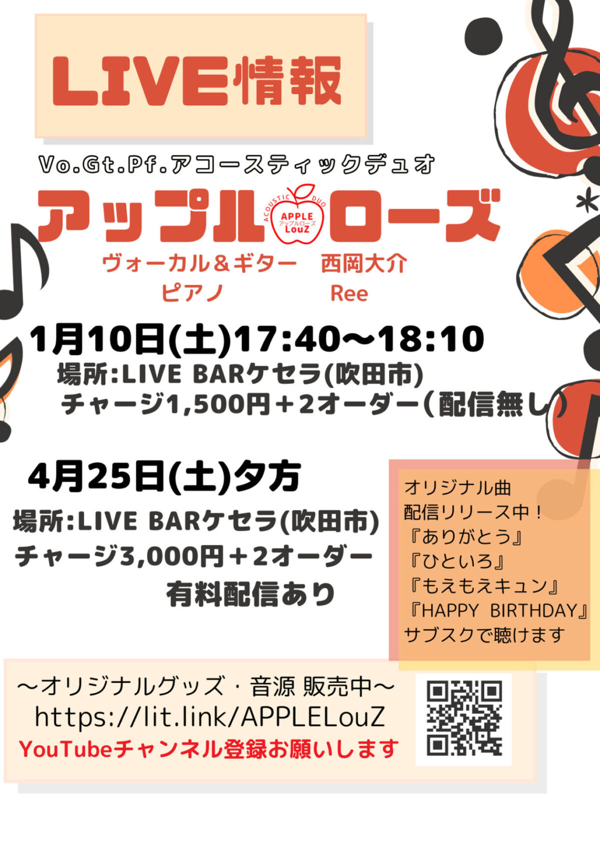 ビレッジマートステージin LiveBARケセラ