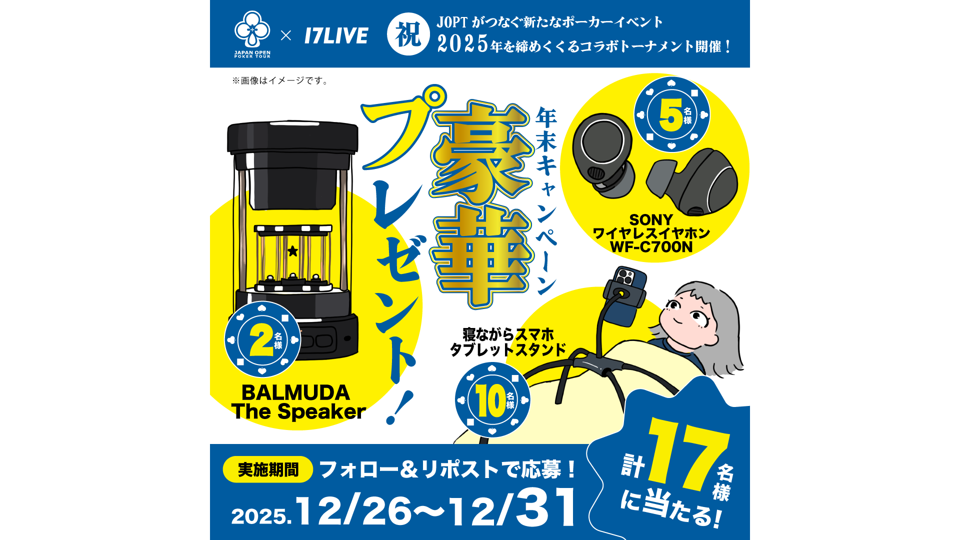 2025,豊富な 年末キャンペーンポッキリ価格17UDパーフェクト 2025,豊富な 年末キャンペーンポッキリ価格17UDパーフェクト