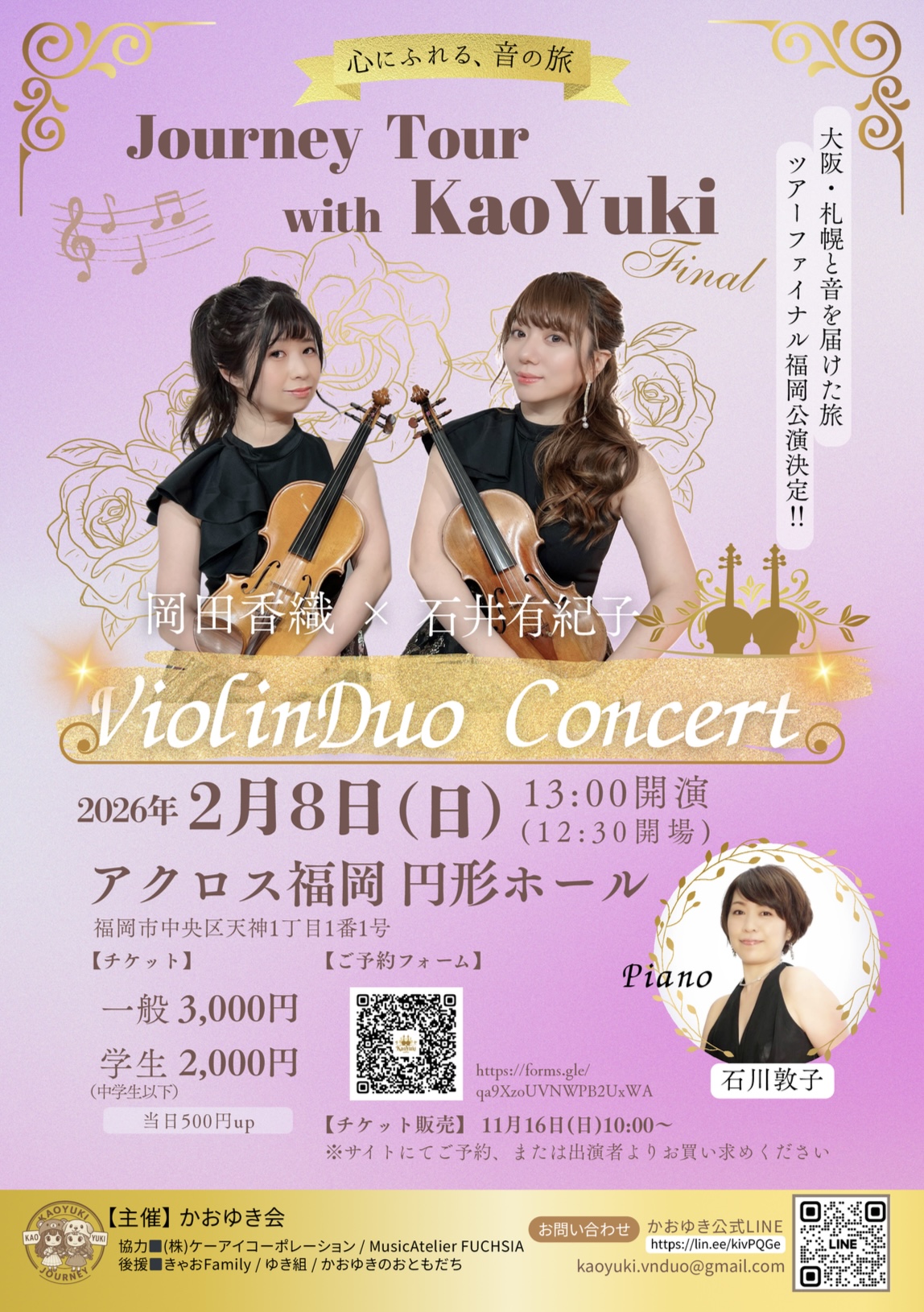 Journey Tour with KaoYuki