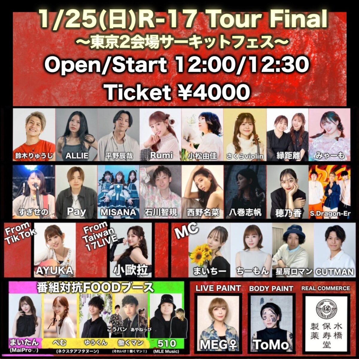 R-17 Tour Final