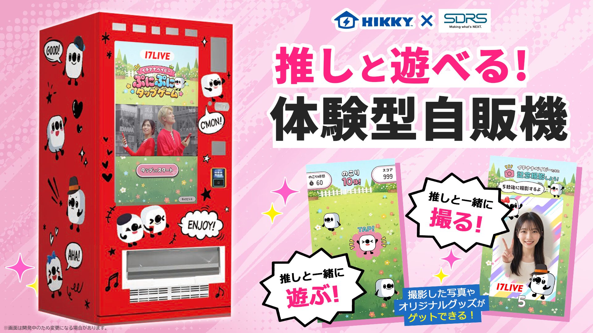 専用ページ　LIFEWAVE まとめ売り 6/24-26開催の『推し活EXPO』にて初公開！「推しと遊べる！体験型