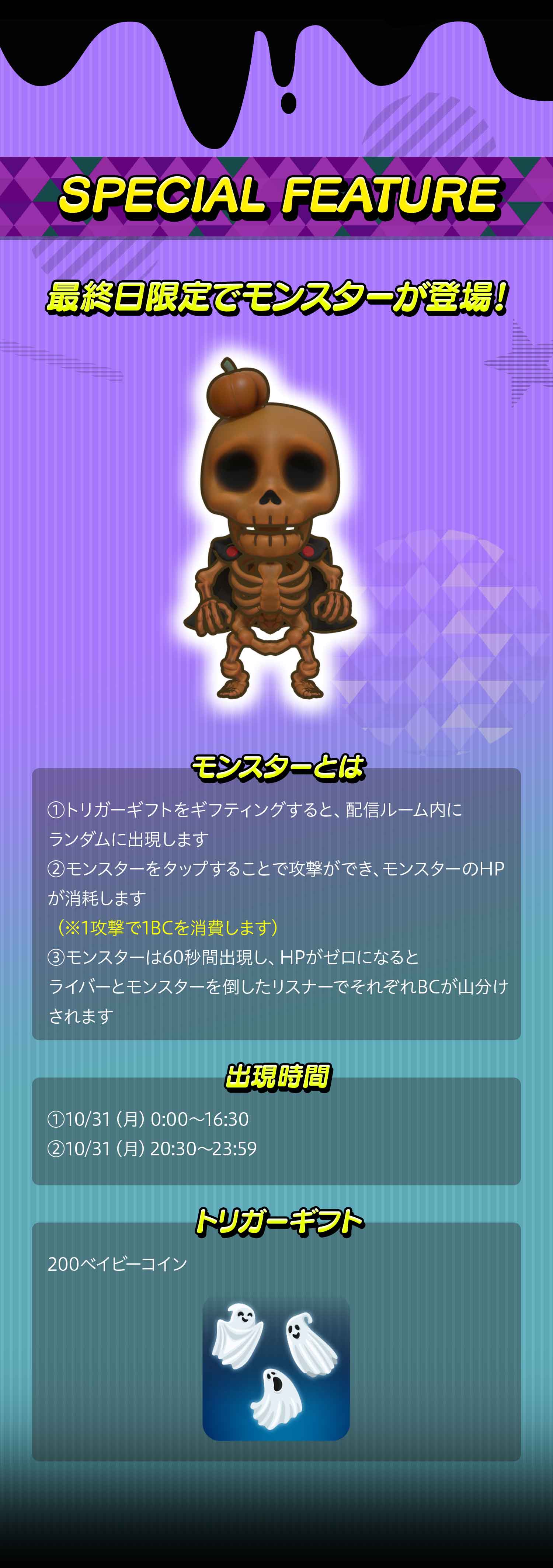 Epic Halloween 2022 | 17LIVE(ワンセブンライブ/イチナナ) 公式サイト ライブ配信アプリ